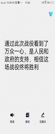 超级截屏_20200306_172421